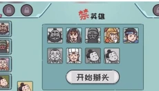 三国哈哈哈免广告 截图