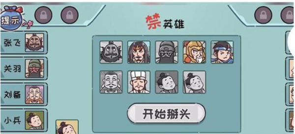 三国哈哈哈免广告
