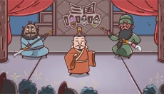三国哈哈哈免广告 截图