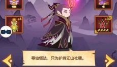 幻之封神手游 截图