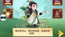幻之封神手游 截图