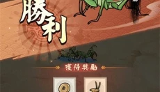 极品螳螂游戏 截图