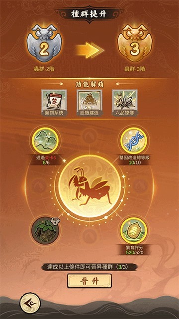 极品螳螂游戏