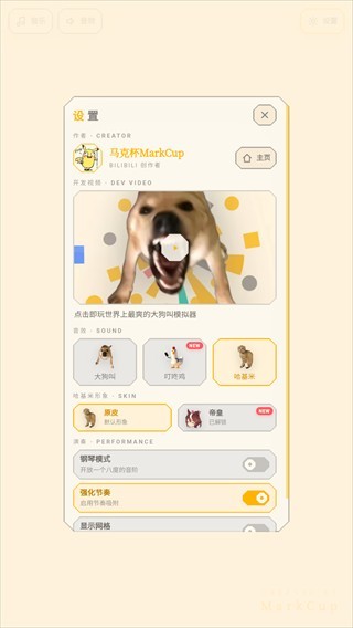 大狗叫模拟器