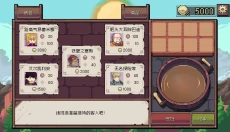 迷宫餐厅 截图