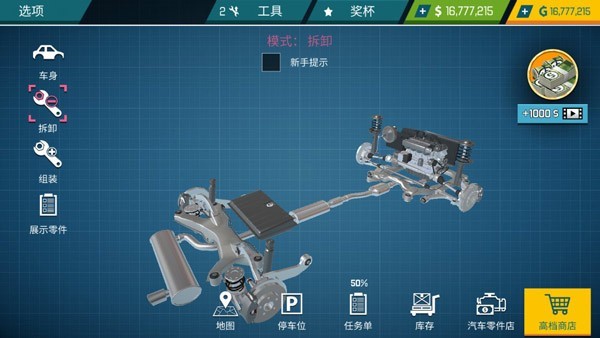 汽车修理工模拟器无广告