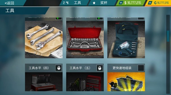 汽车修理工模拟器无广告