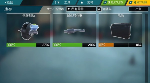 汽车修理工模拟器无广告