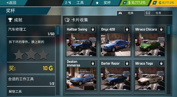 汽车修理工模拟器无广告