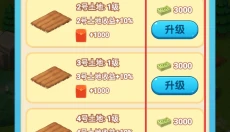 我要回农村 截图