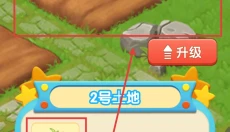 我要回农村 截图