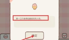 遇见你的猫爱心只增不减 截图