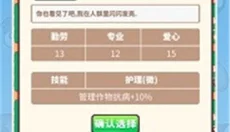 天际牧场物语 截图