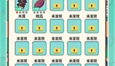 天际牧场物语 截图