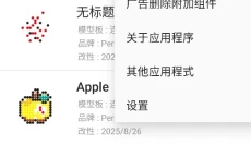 拼豆创造者 截图