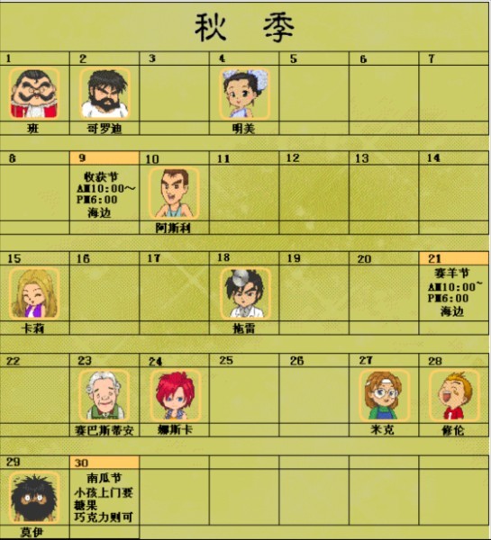 牧场物语精灵驿站