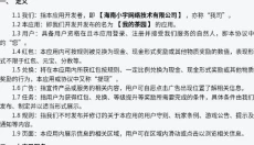 我的茶园 截图