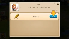 溪谷农场 截图