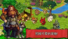 溪谷农场 截图
