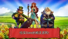 溪谷农场 截图