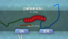 贪吃蛇幸存者 截图