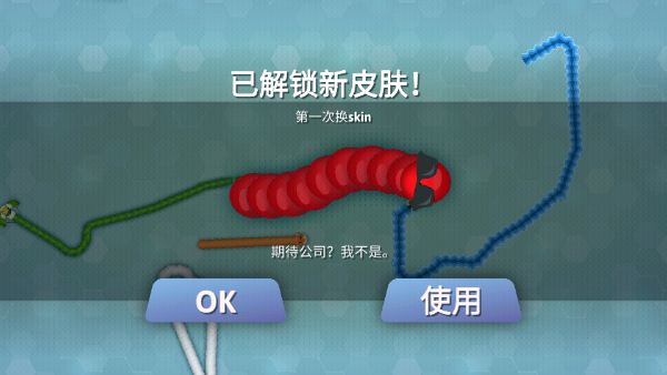 贪吃蛇幸存者
