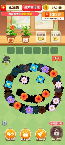 悠悠花园