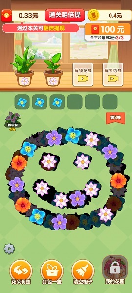 悠悠花园