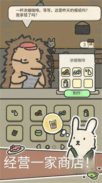 可爱兔兔咖啡厅 截图