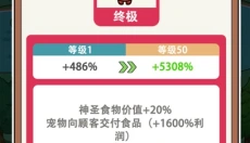 开心甜甜圈派对 截图