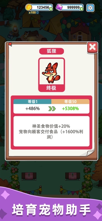 开心甜甜圈派对