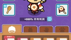 开心甜甜圈派对 截图