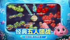 球球大作战官网 截图