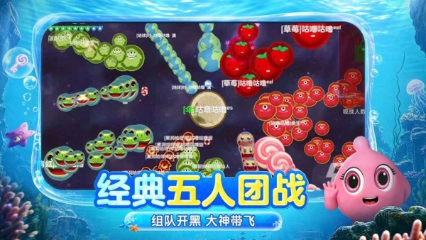 球球大作战官网