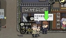 打工生活模拟器2025 截图