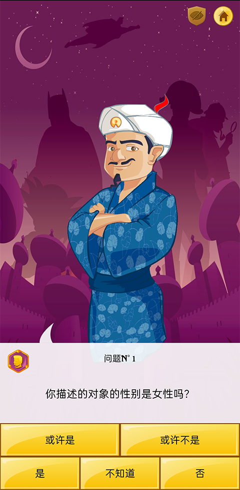 网络天才汉化版