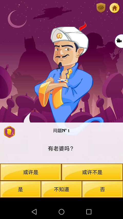 网络天才汉化版
