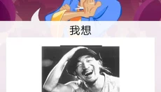 网络天才汉化版 截图