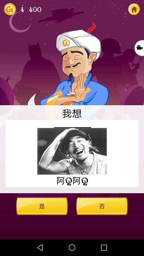 网络天才汉化版