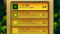 彩翼蝴蝶 截图