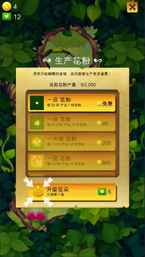 彩翼蝴蝶
