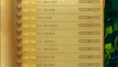 彩翼蝴蝶 截图
