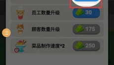 美食烹饪餐厅 截图