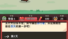 师父又被抓走啦 截图