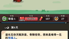 师父又被抓走啦 截图