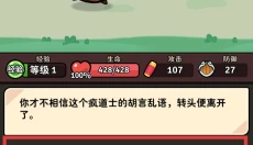 师父又被抓走啦 截图