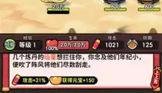 师父又被抓走啦 截图