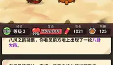 师父又被抓走啦 截图