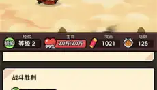 师父又被抓走啦 截图