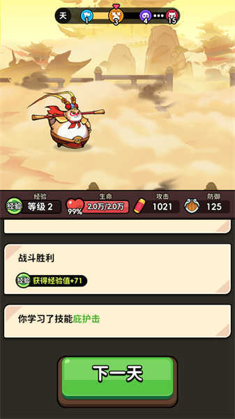 师父又被抓走啦